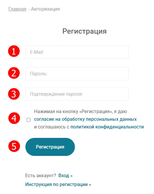 Инструкция по регистрации на сайте